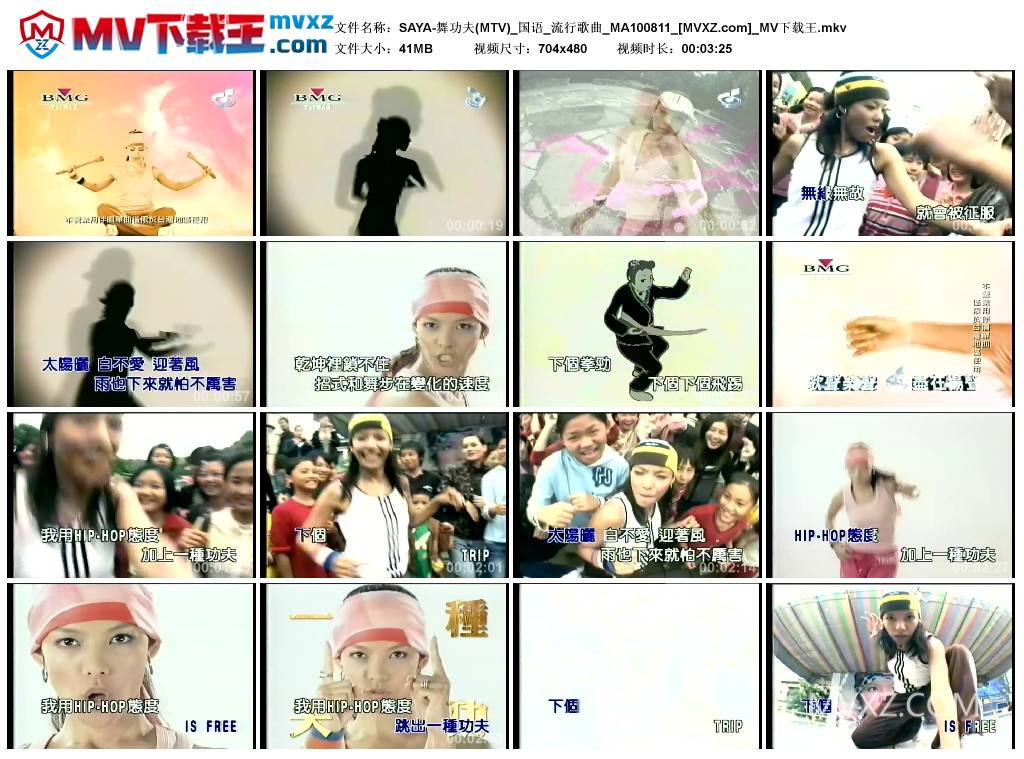 SAYA-舞功夫(MTV)_国语_流行歌曲_MA100811